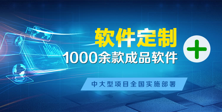 噶尔软件开发